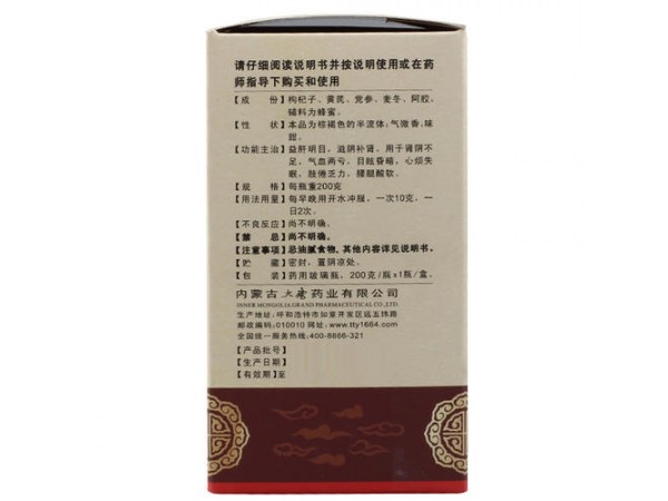 同泰永肝腎滋