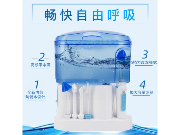 電動(dòng)洗鼻器JQ-A01