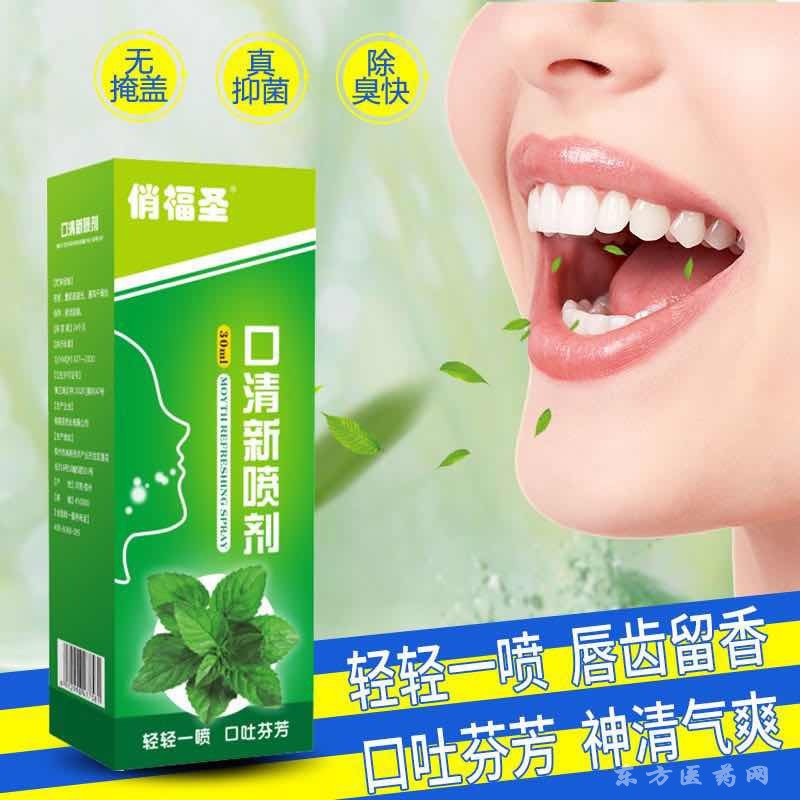 口氣清新噴劑OEM代工除異味清新口氣薄荷味口腔護(hù)理