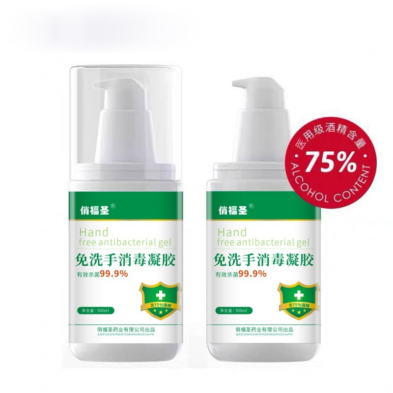 75%酒精免洗手消毒凝膠（酒精-+三氯生）