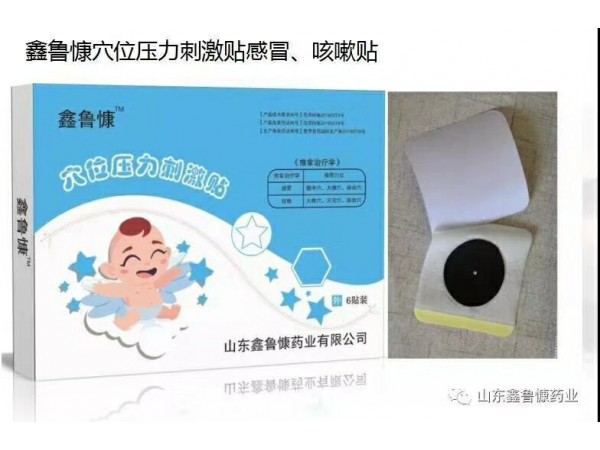 小兒系列蜂蜜貼