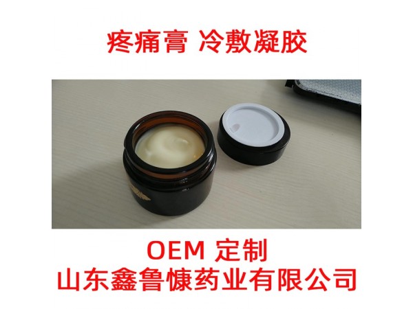 疼痛膏