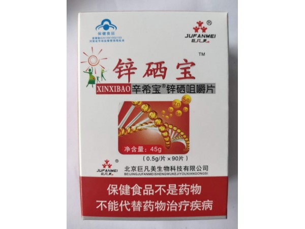辛希寶咀嚼片