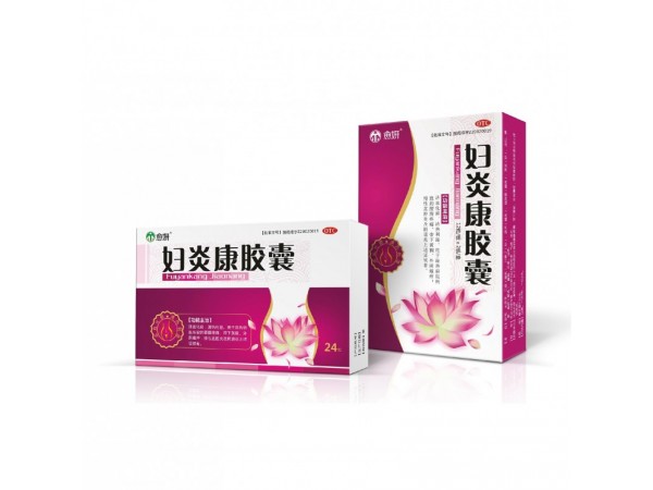 婦炎康膠囊