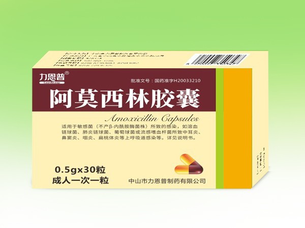 阿莫西林膠囊