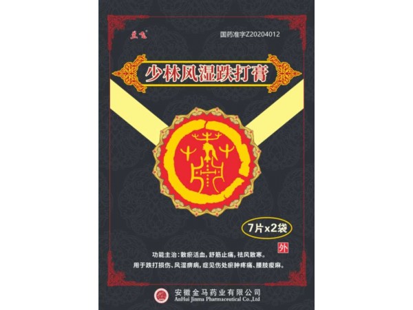 少林風(fēng)濕跌打膏