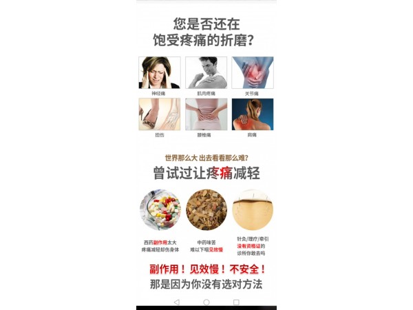 麝香壯骨膏