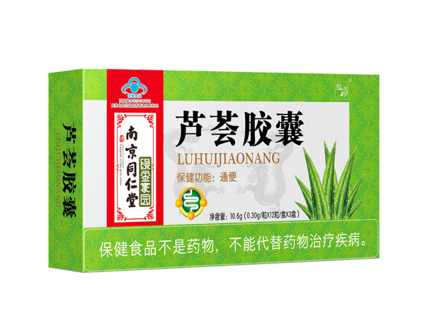 南京同仁堂蘆薈膠囊