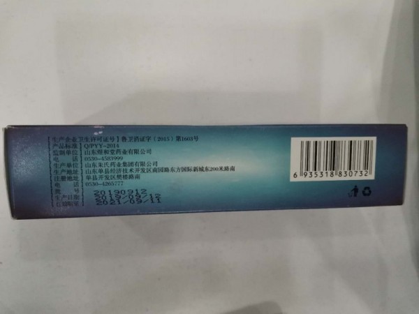 臭氧油