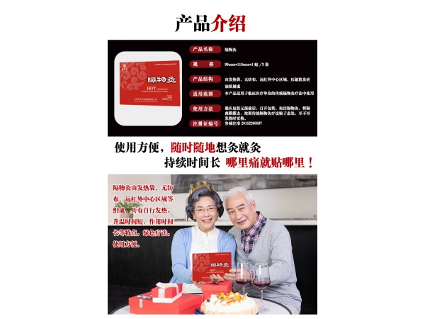 景天堂隔物灸、隔物灸代理、隔物灸招商