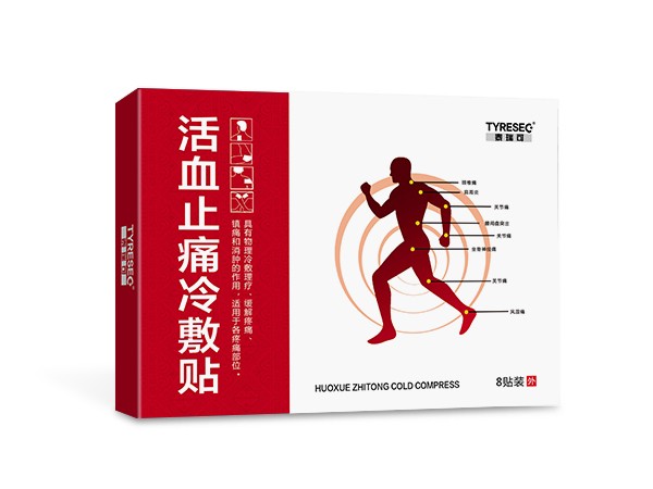 活血止痛冷敷貼