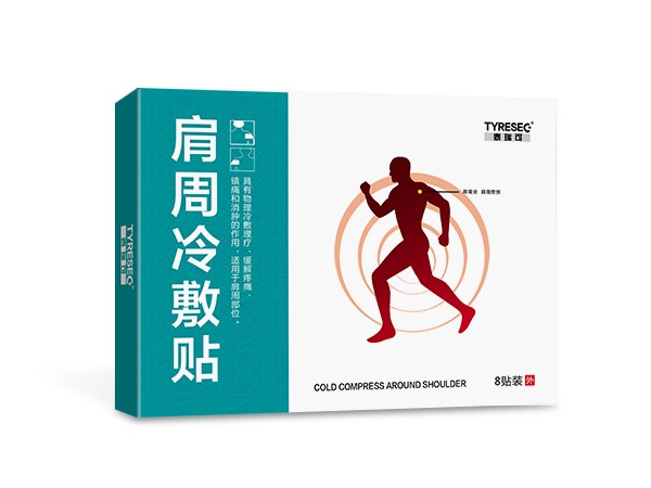 肩周冷敷貼