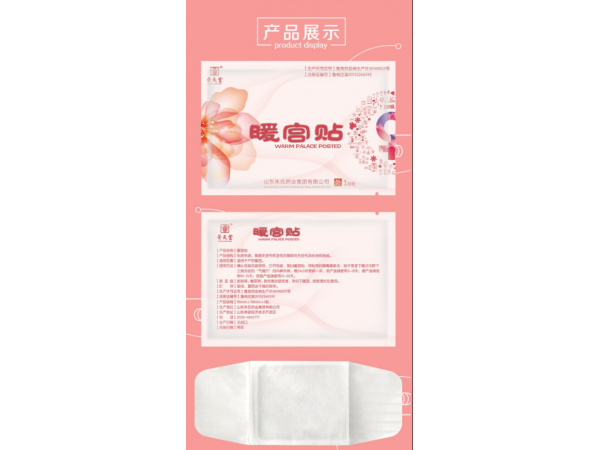暖宮貼