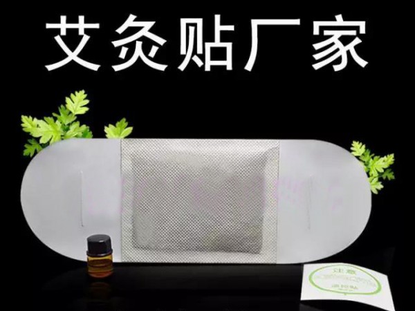 二類發(fā)熱包代加工廠家 發(fā)熱包膏藥/黑膏藥oem