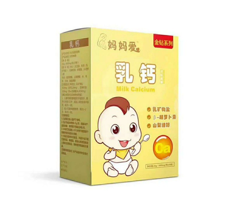 媽媽愛乳鈣