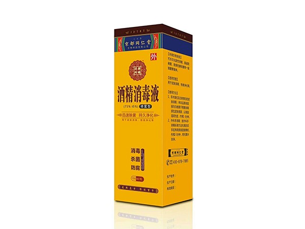 酒精消毒液