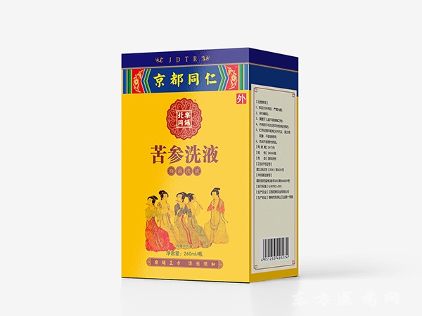 苦參洗液