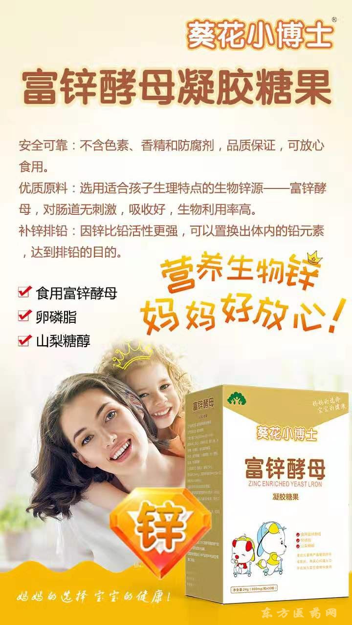 葵花小博士富鋅酵母