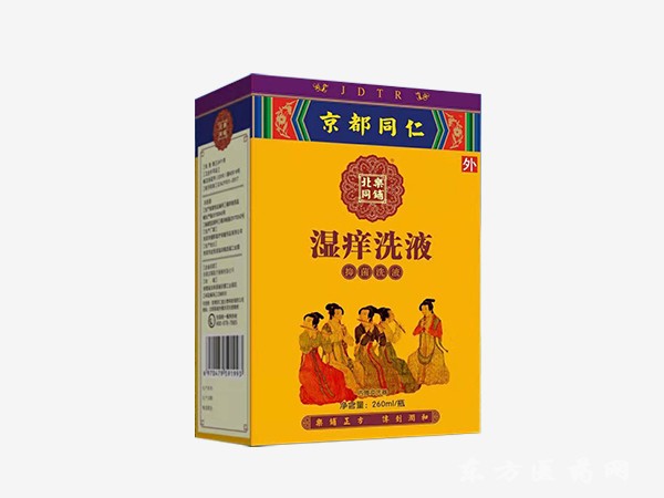 濕癢洗液