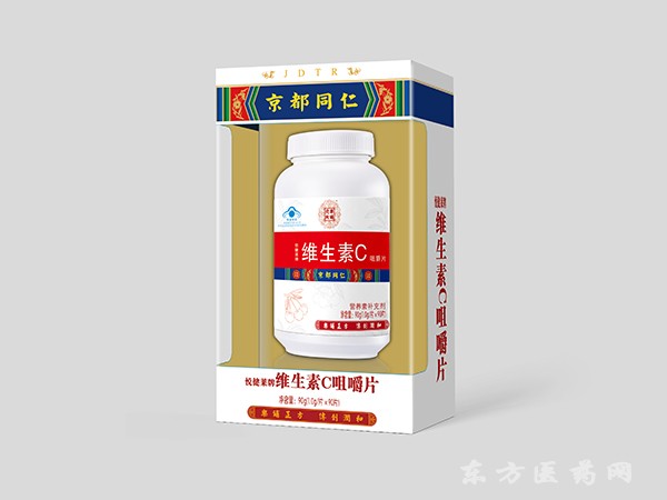 悅健萊牌維生素C咀嚼片