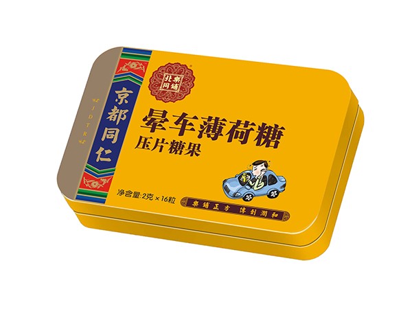 暈車薄荷糖