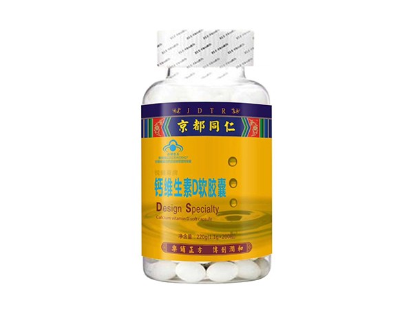 鈣維生素D軟膠囊 200粒