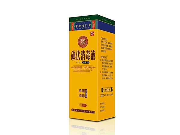 碘伏消毒液