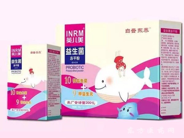白云東泰益生菌凍干粉