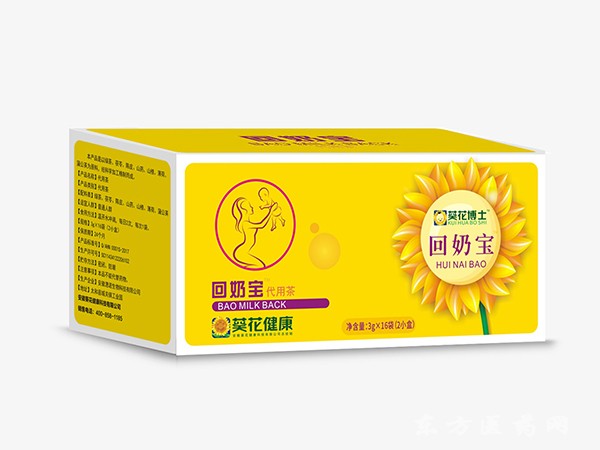 葵花博士 回奶寶