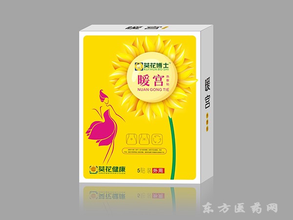 葵花博士 暖宮熱敷貼