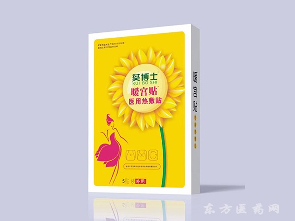 葵花博士 暖宮貼