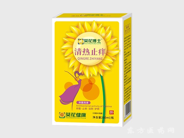 葵花博士 清熱止癢