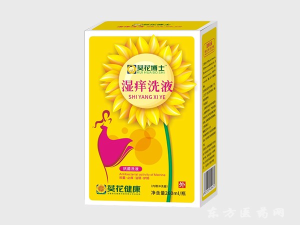 葵花博士 濕癢洗液