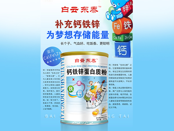 白云東泰 鈣鐵鋅蛋白質(zhì)粉