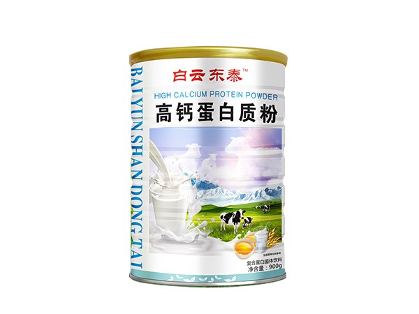 白云東泰 高鈣蛋白質粉