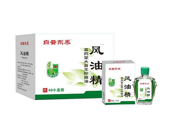 白云東泰 風油精
