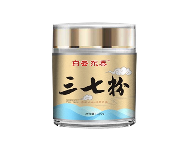 白云東泰 三七粉