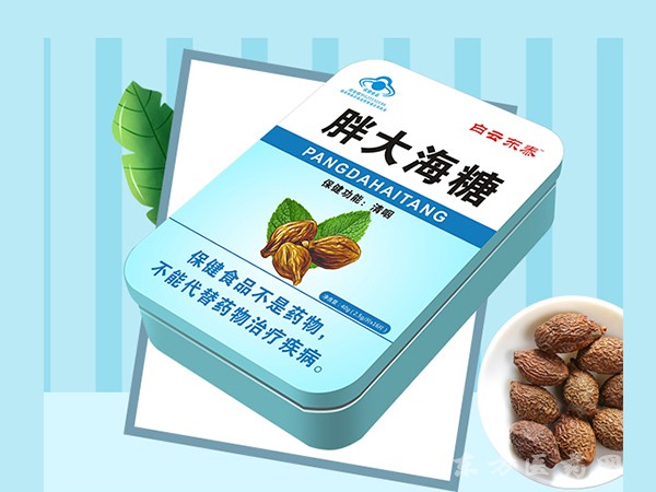 白云東泰 胖大海糖