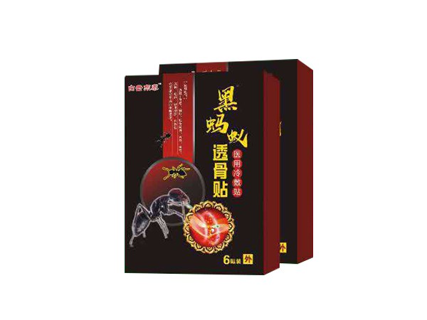 白云東泰 黑螞蟻透骨貼