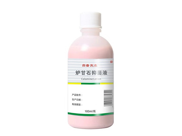 白云東泰 爐甘石抑菌液