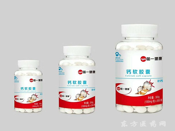 哈一健康 鈣軟膠囊