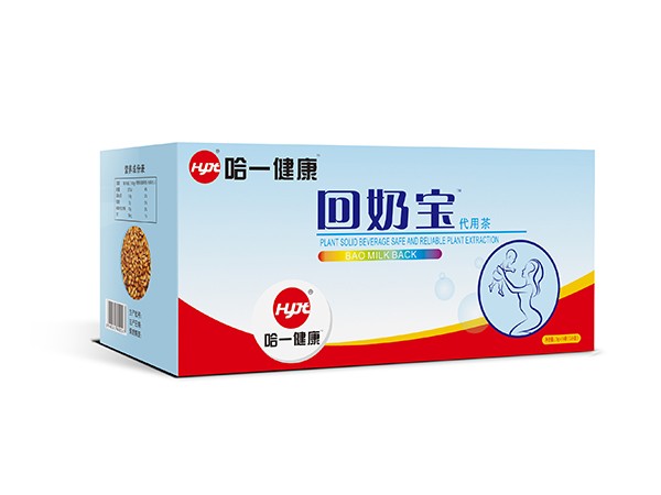 哈一健康 回奶寶
