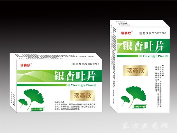 銀杏葉片