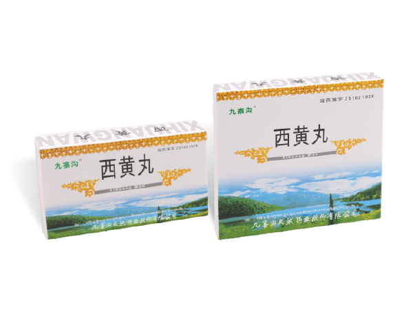 西黃丸