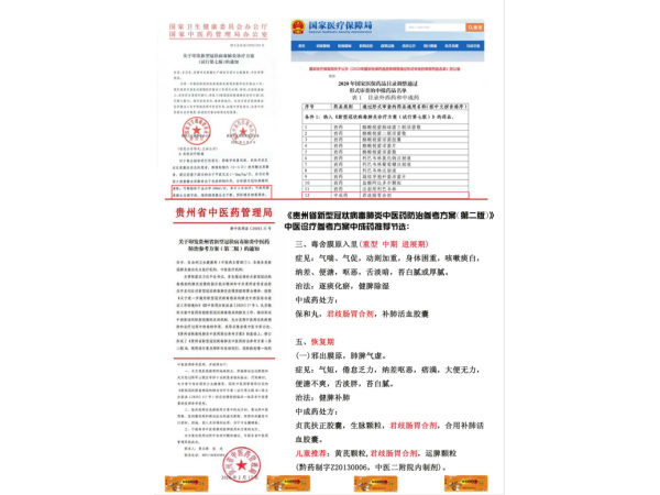 君歧腸胃合劑-國藥準(zhǔn)字益生菌
