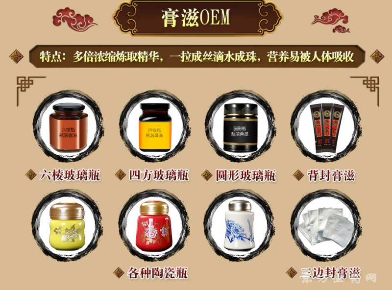 膏滋3