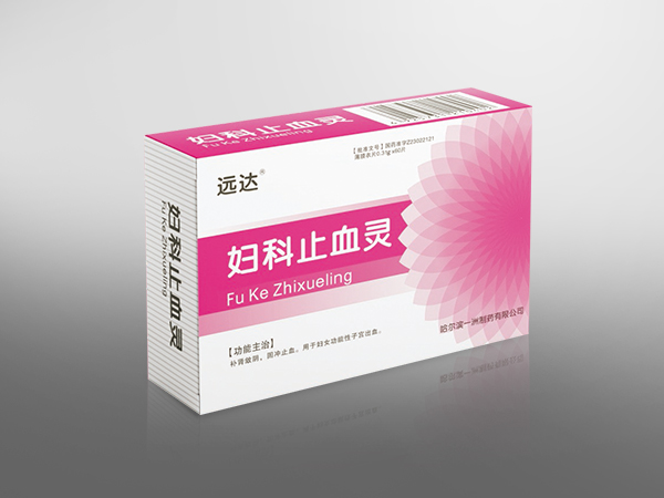 婦科止血靈
