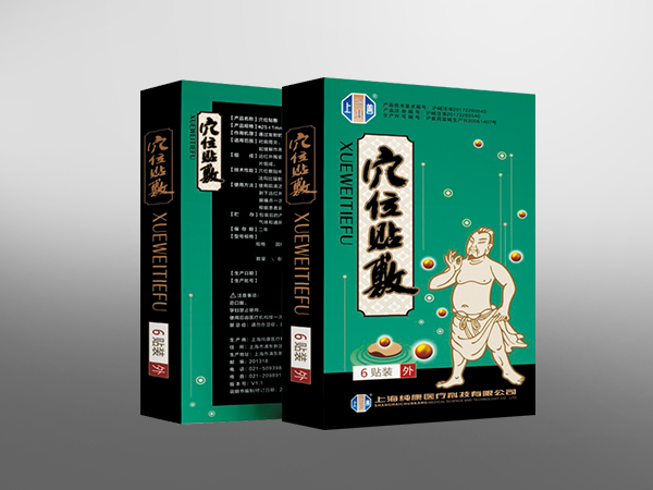 穴位貼敷