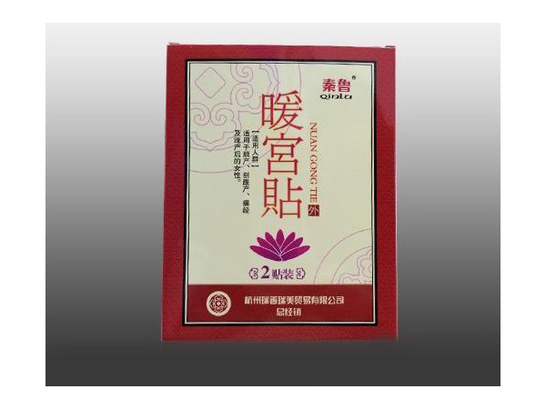 暖宮貼