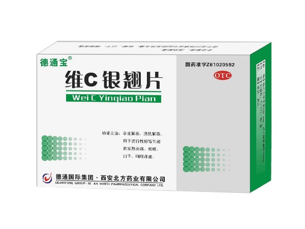 維c銀翹片